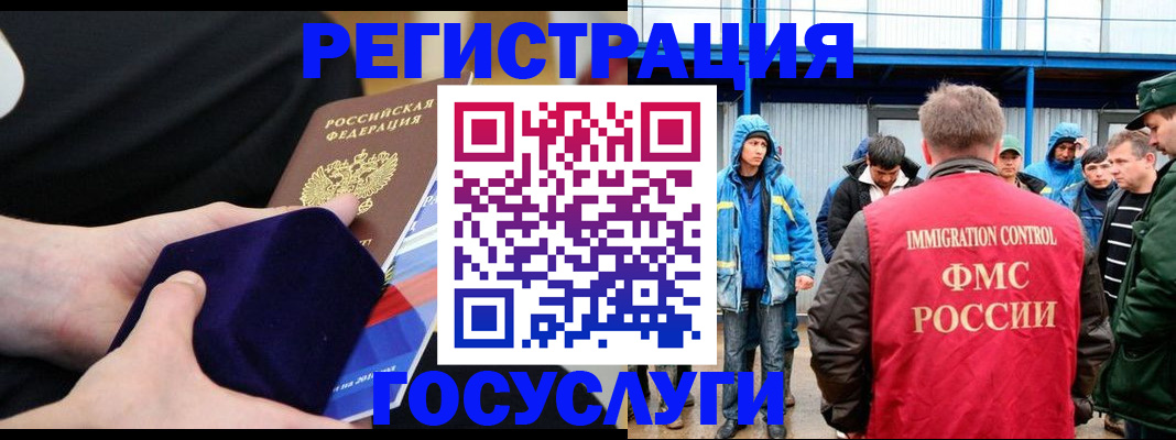 временная регистрация поиск в Адыгейске